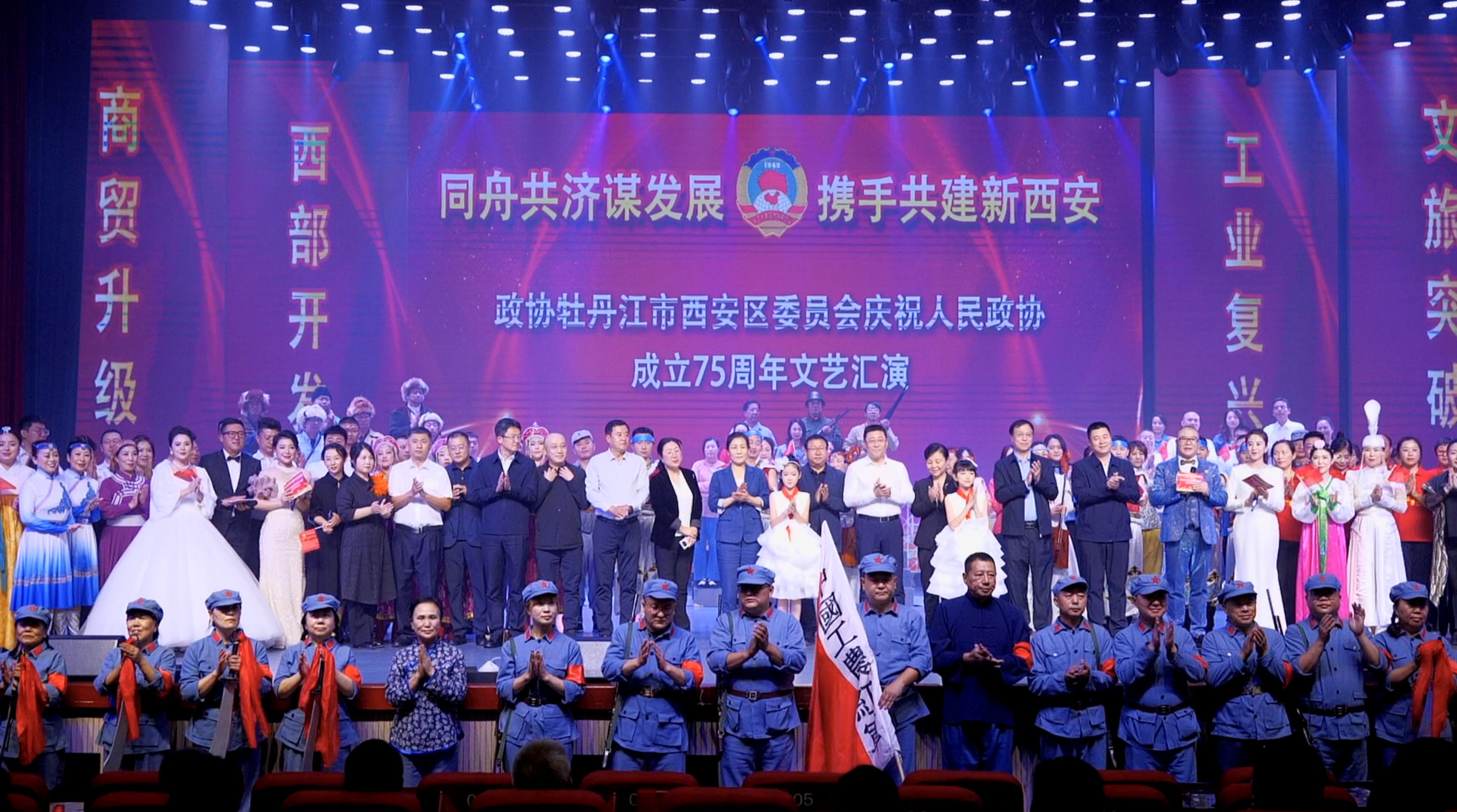 西安區(qū)政協(xié)舉辦“同舟共濟(jì)謀發(fā)展攜手共建新西安”慶祝人民政協(xié)成立75周年文藝匯演